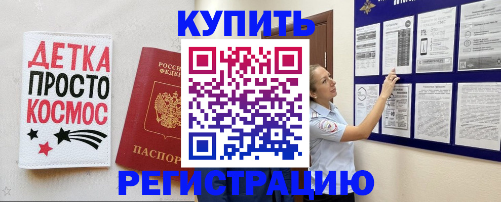 временная регистрация надежно в Новгородской области