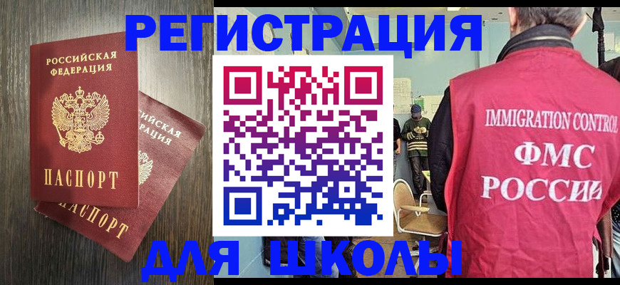 временная регистрация собственник в Новгородской области