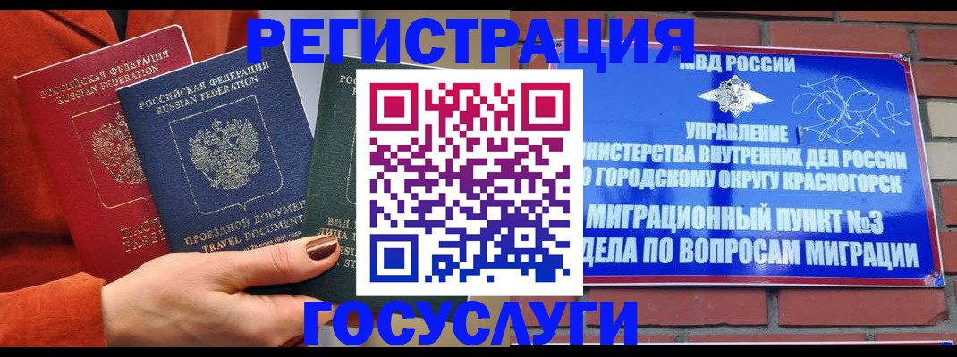 временная регистрация в Новгородской области