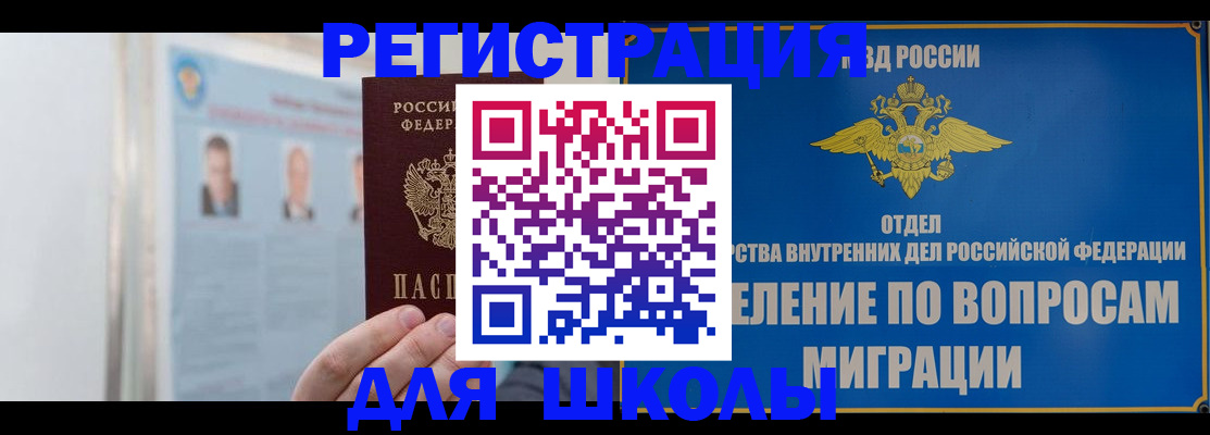 временная регистрация гарантия в Новгородской области