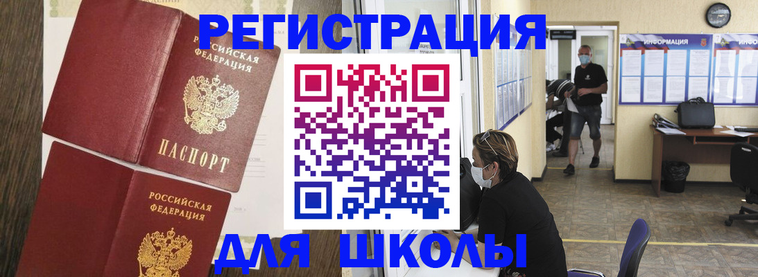 где прописаться в Новгородской области
